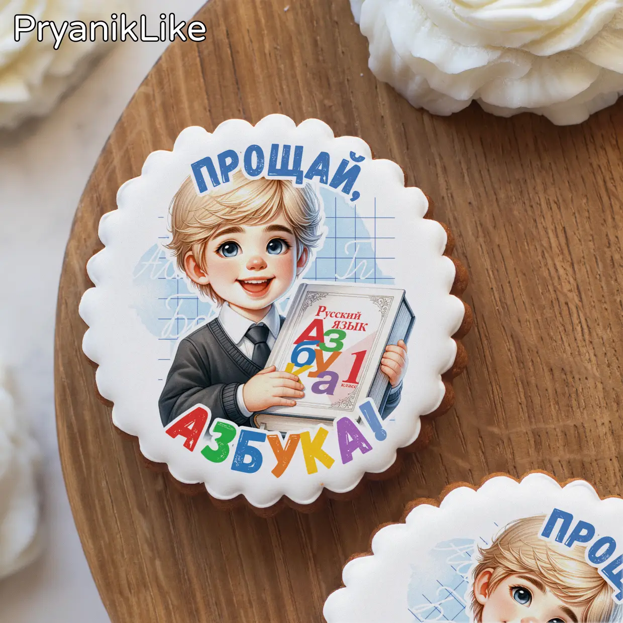 Прощай азбука